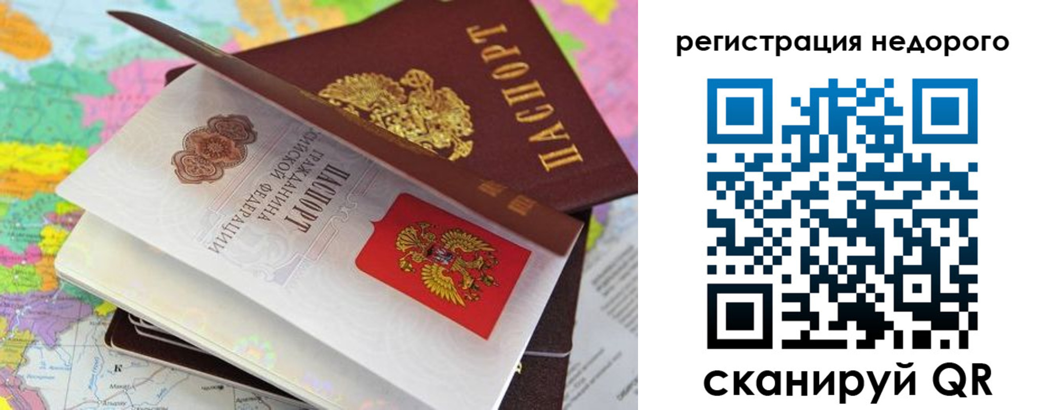 временная регистрация для всех в Мариинском Посаде