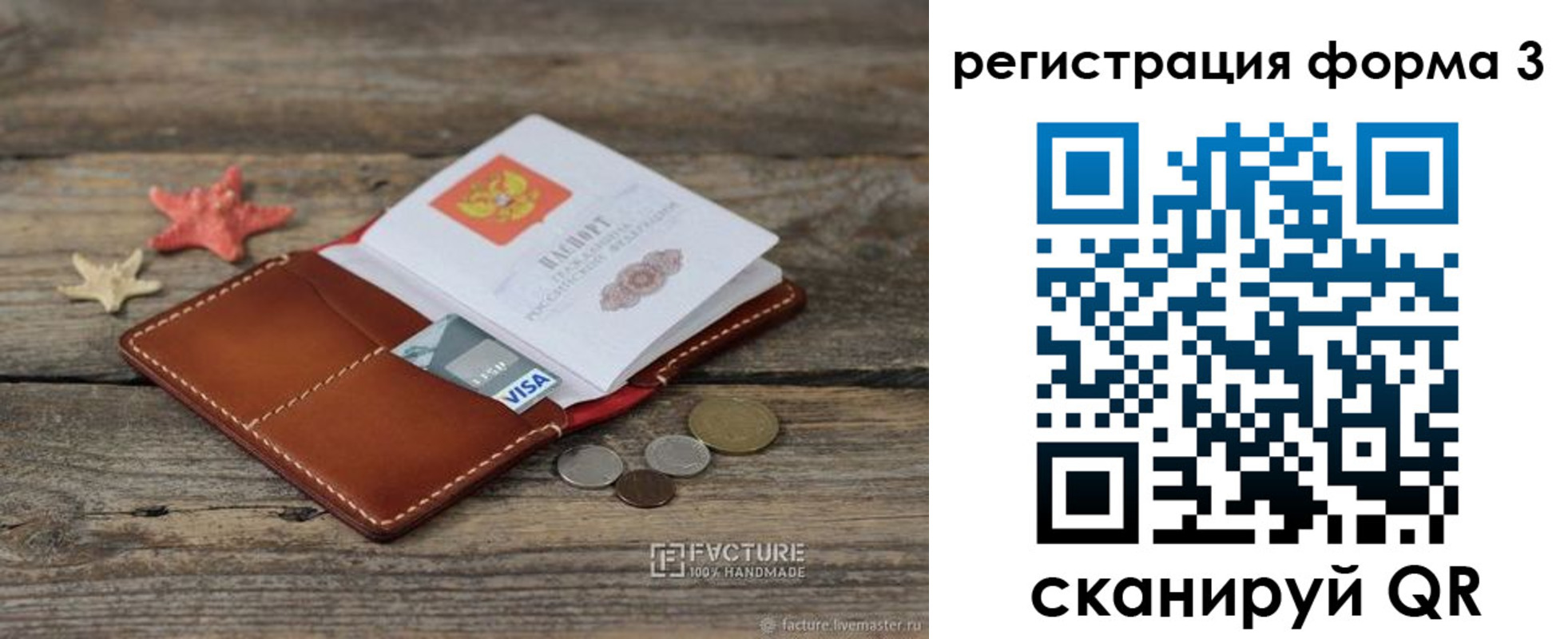 временная регистрация гарантия в Мариинском Посаде