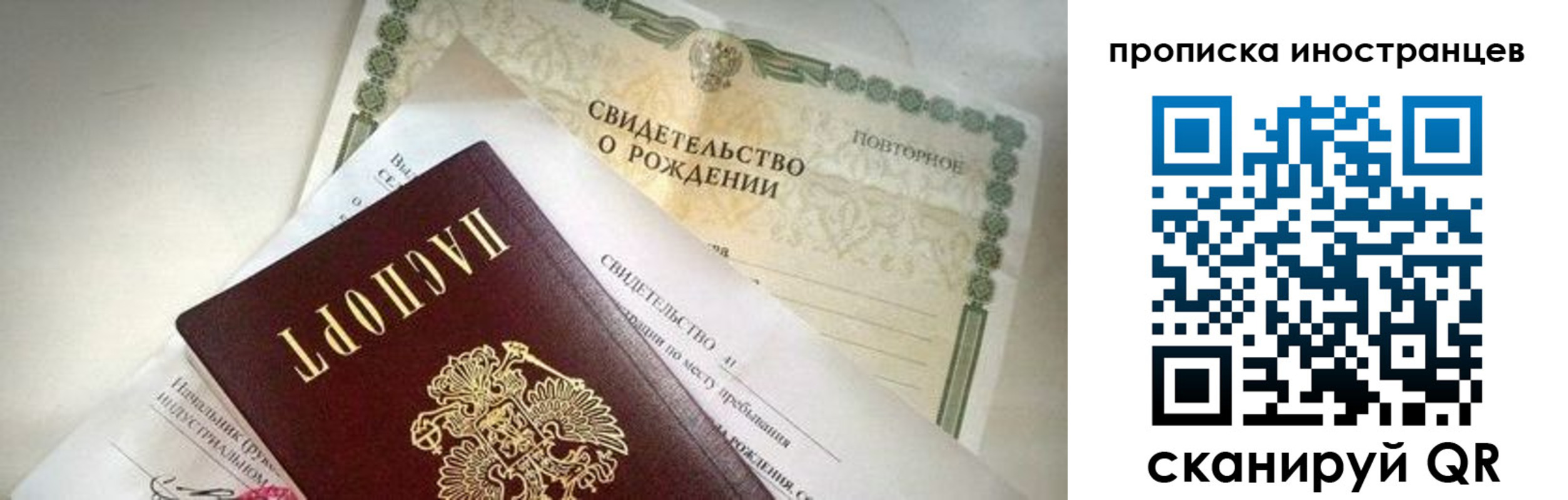 прописка паспорт в Мариинском Посаде
