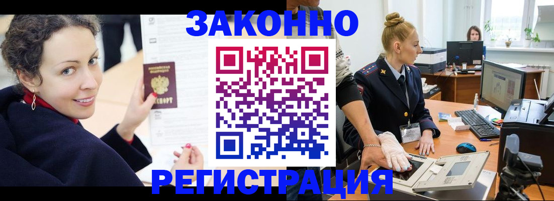 временная регистрация для всех в Мариинском Посаде