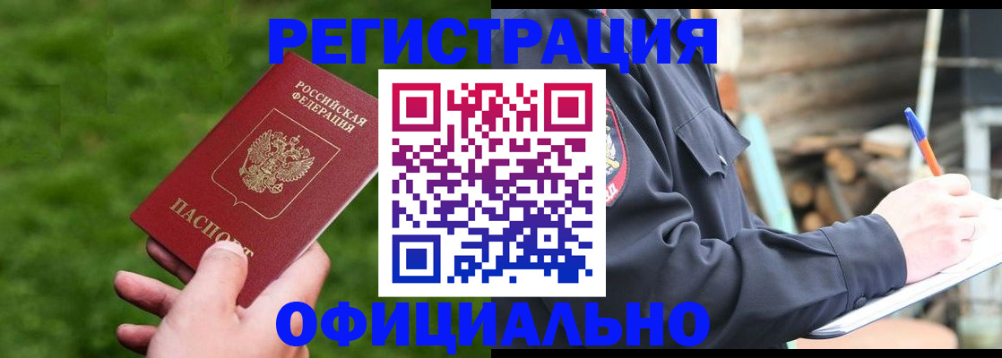 прописка в квартире в Мариинском Посаде