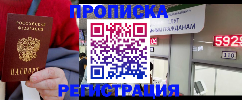 прописка для военкомата в Мариинском Посаде