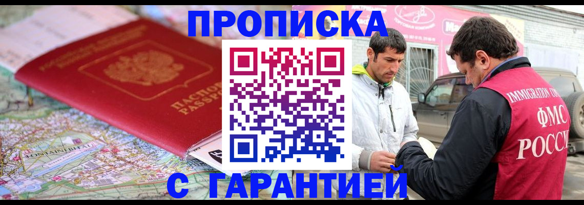 временная регистрация госуслуги в Мариинском Посаде