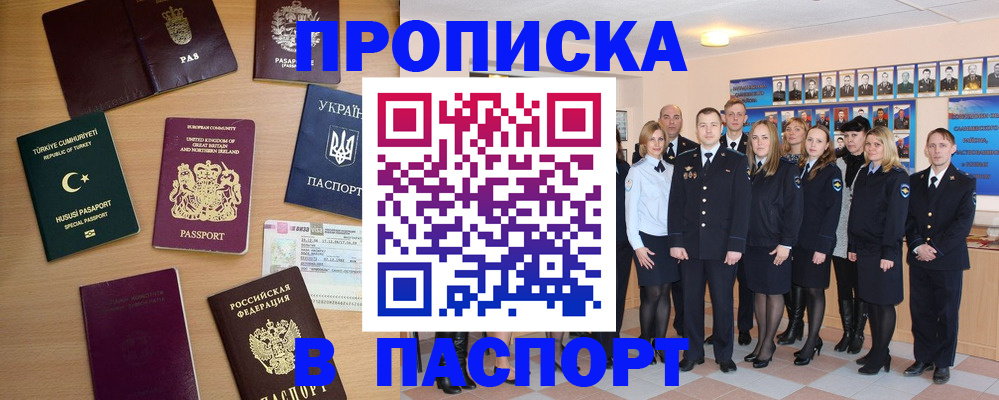 прописка ребенка в Мариинском Посаде