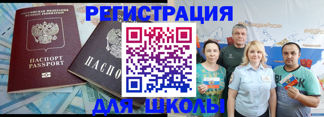 купить прописку в Мариинском Посаде